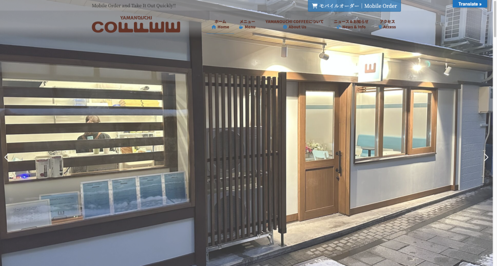 https://yamanouchi.coffee/