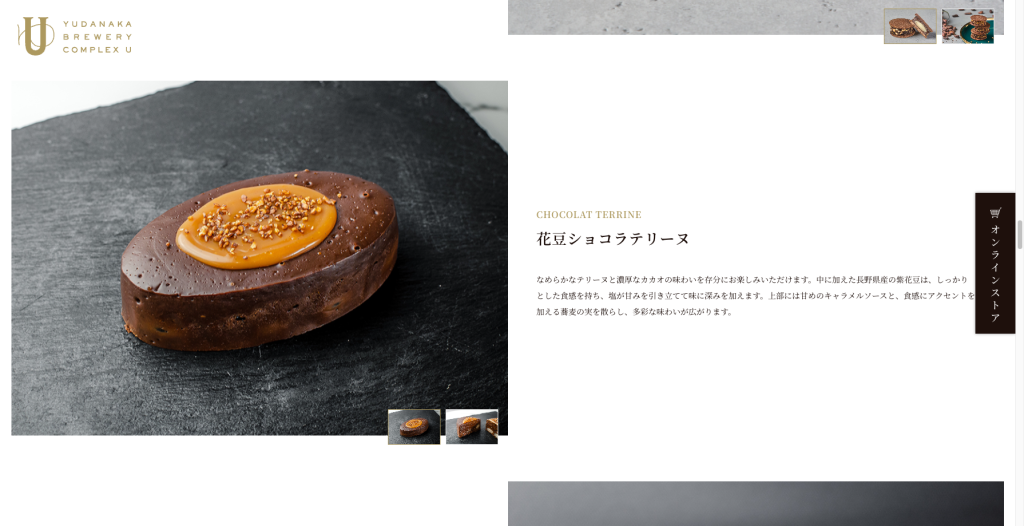 花豆ショコラテリーヌ