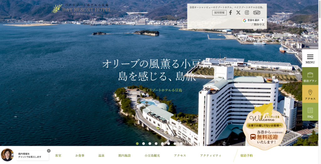 ベイリゾートホテル小豆島