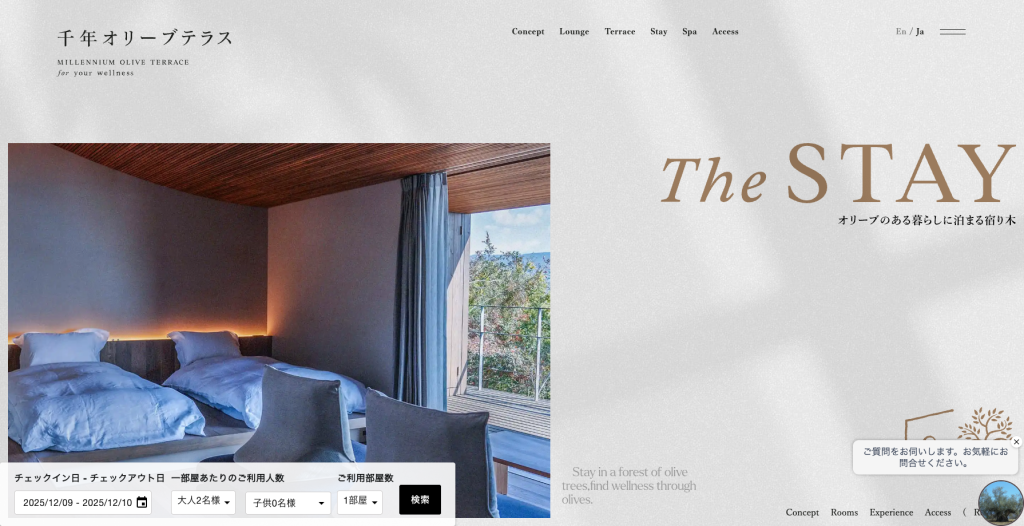 千年オリーブテラス「The STAY」