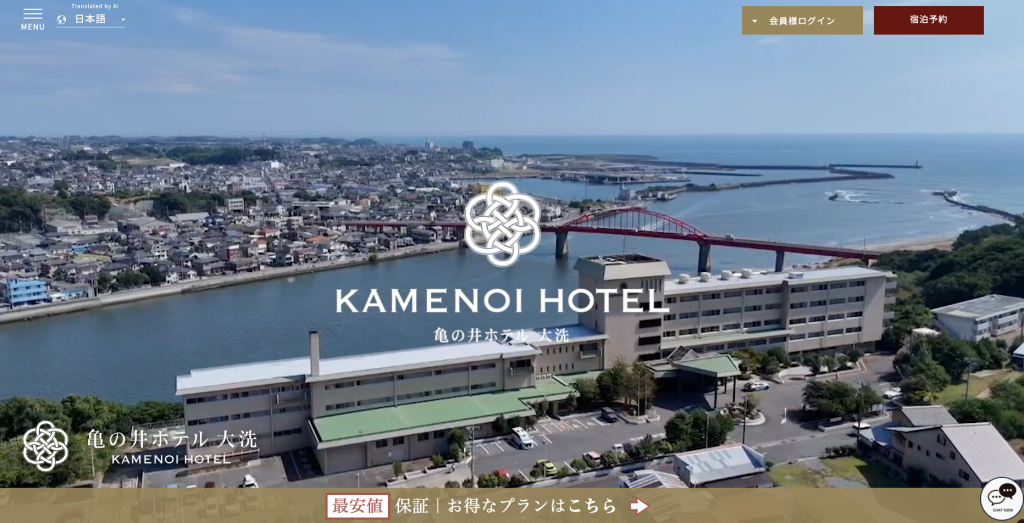 亀の井ホテル 大洗